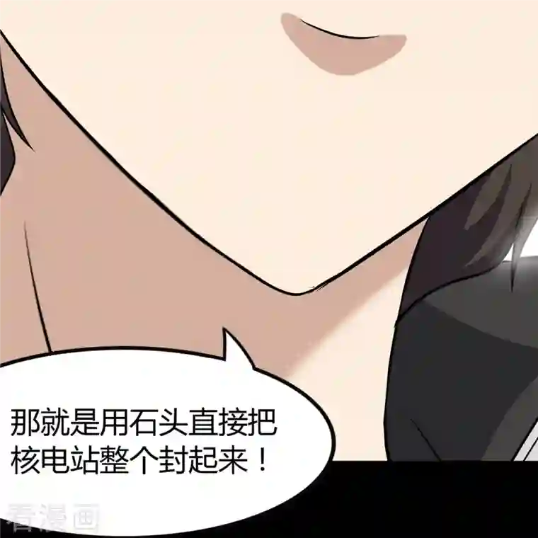 我的守护女友第261话