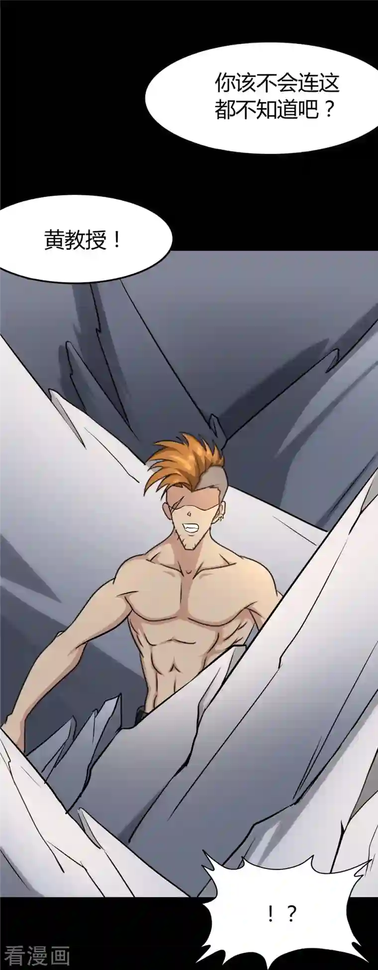 我的守护女友第261话