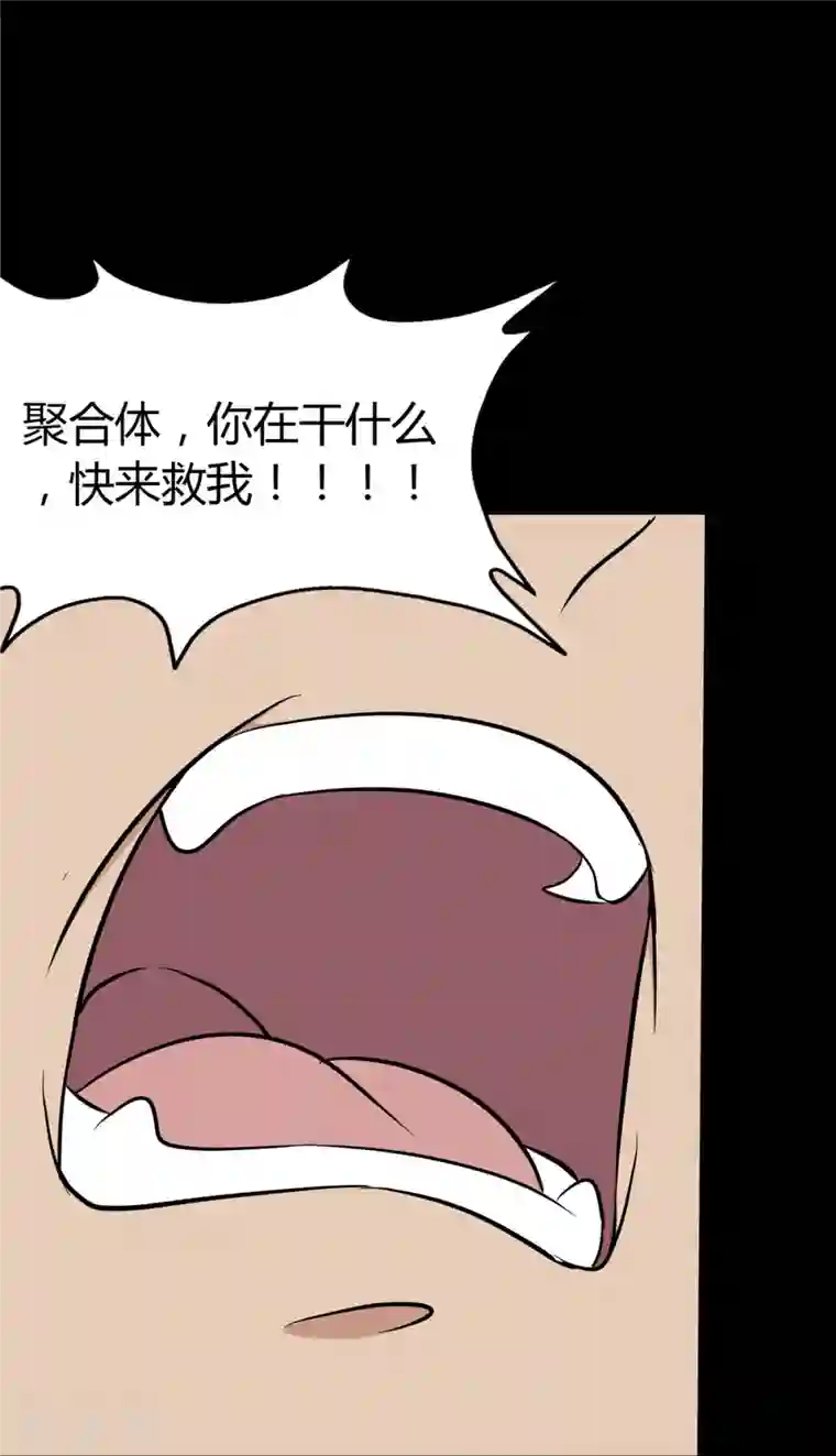 我的守护女友第261话