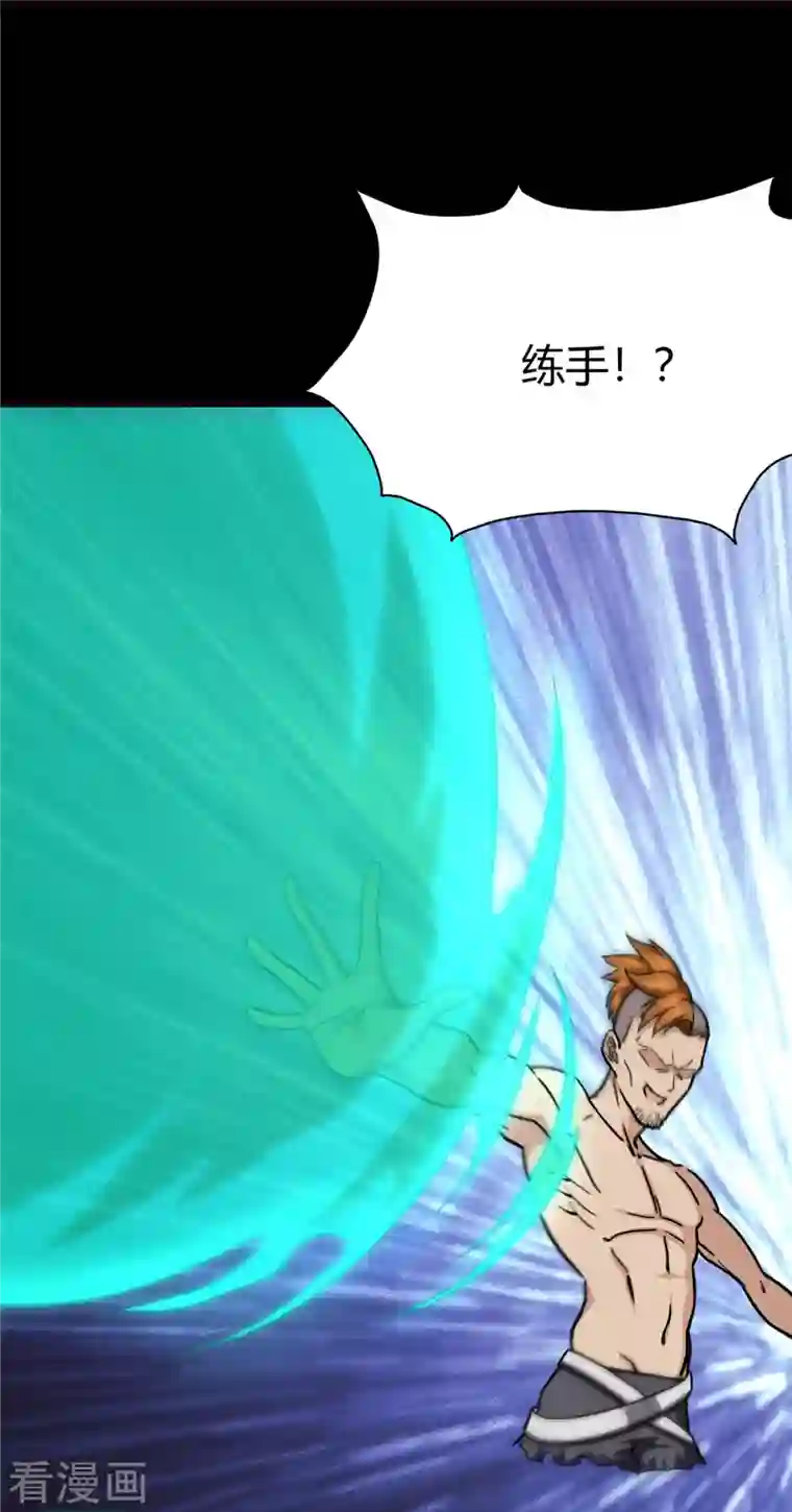 我的守护女友第261话