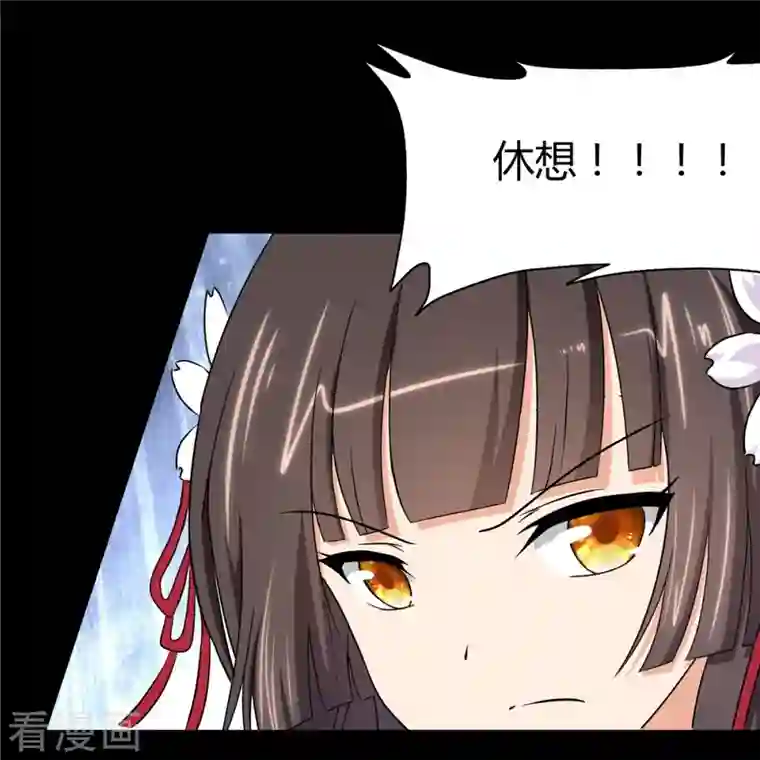 我的守护女友第261话