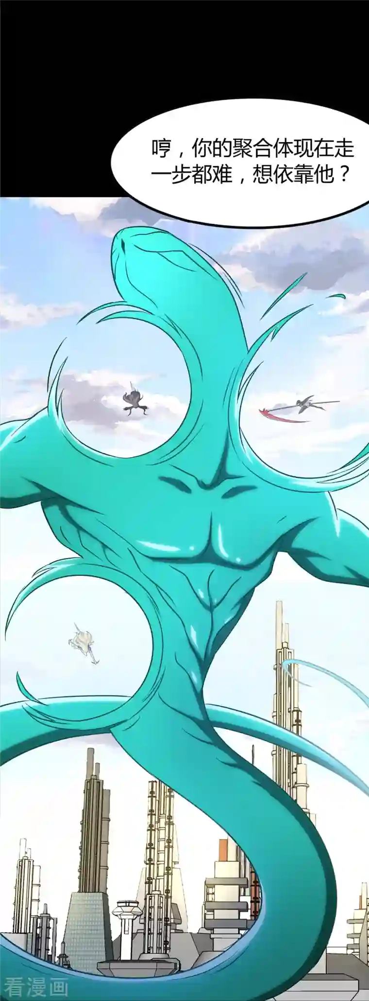 我的守护女友第261话