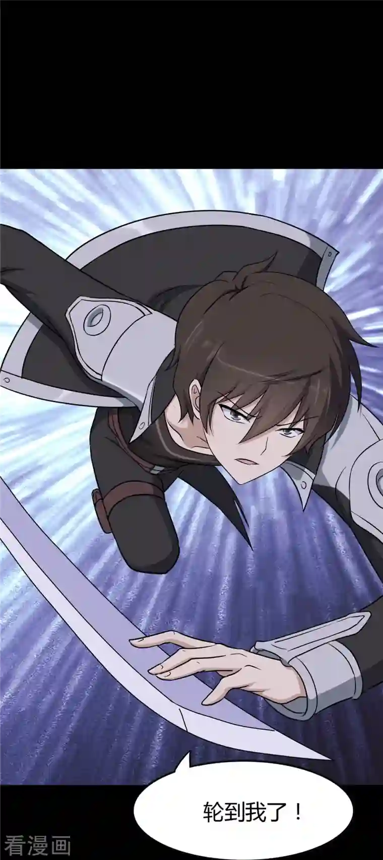 我的守护女友第261话