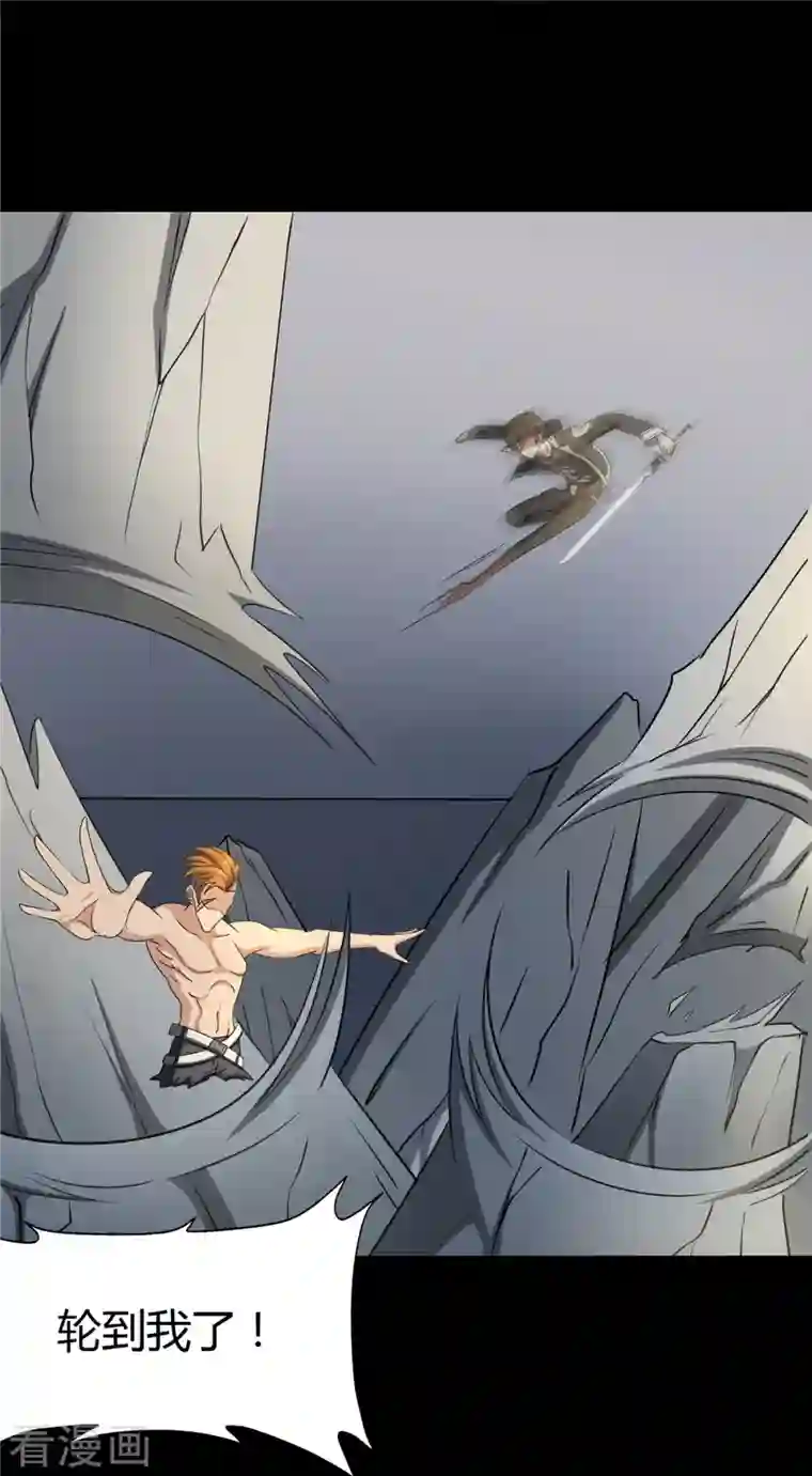 我的守护女友第261话