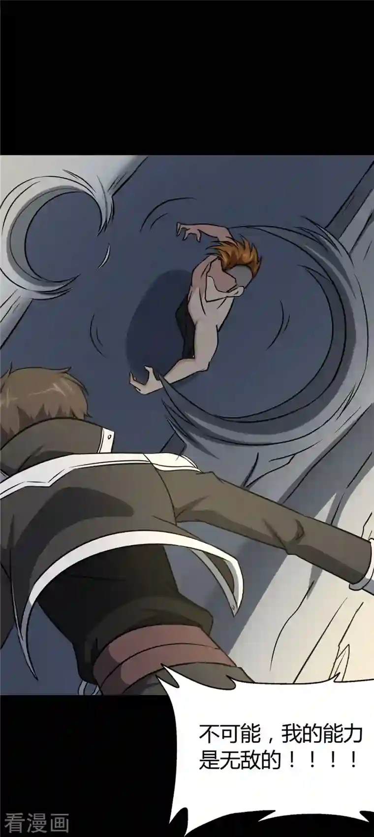 我的守护女友第261话