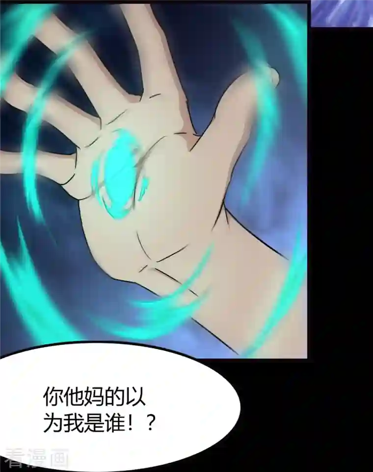 我的守护女友第261话