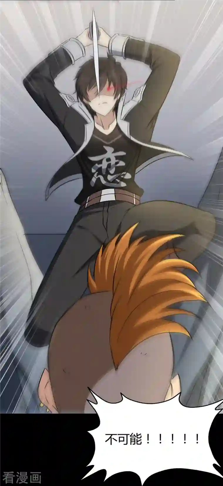 我的守护女友第261话