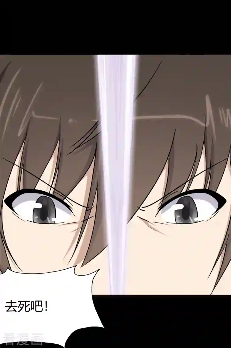 我的守护女友第261话