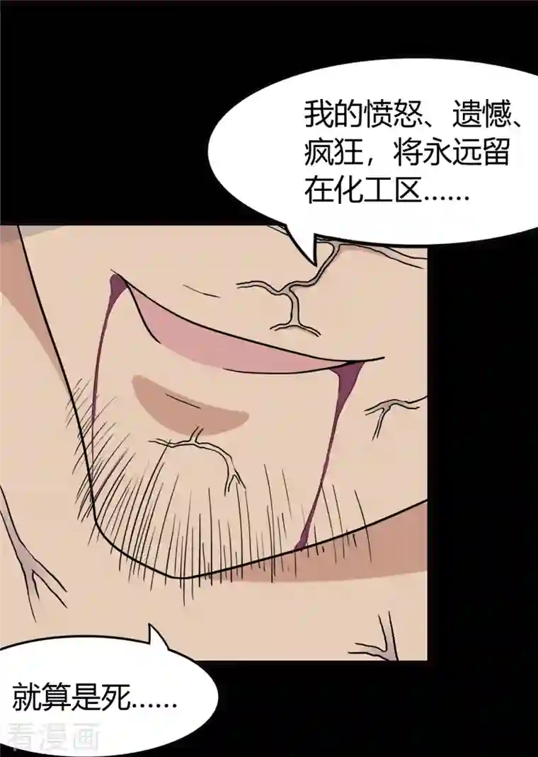 我的守护女友第261话