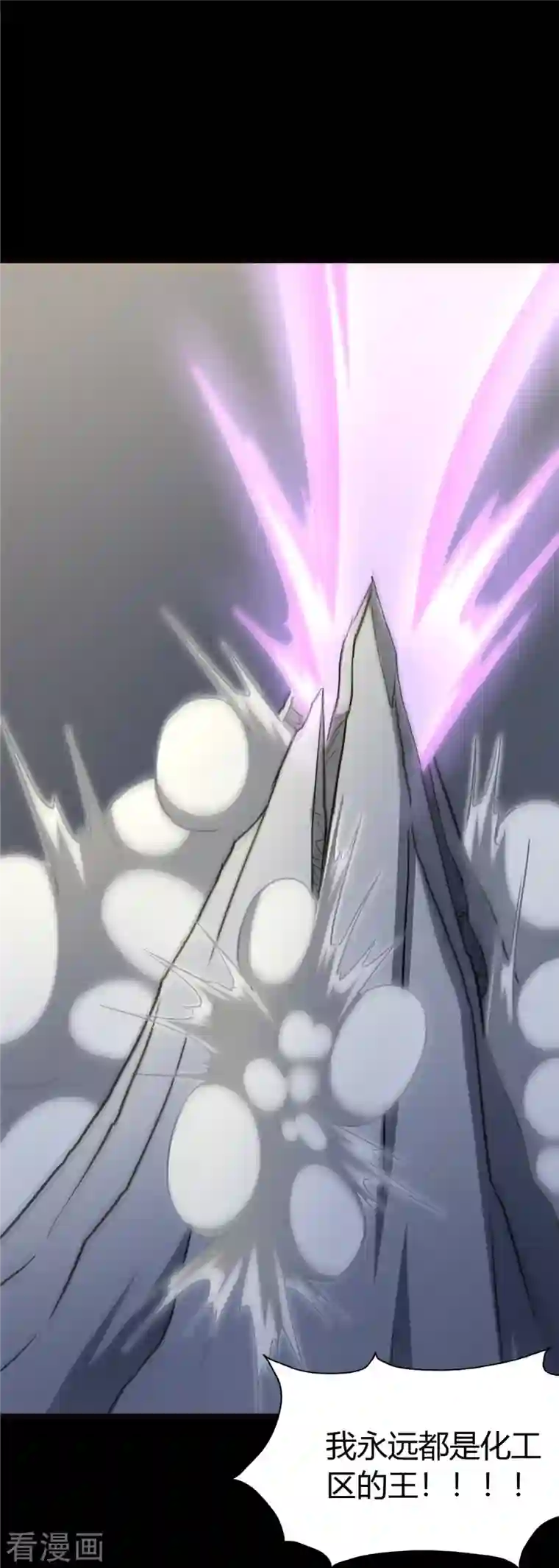 我的守护女友第261话