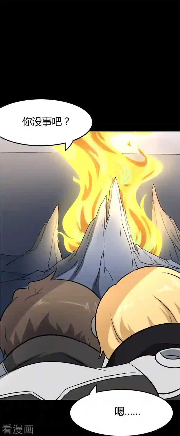 我的守护女友第261话