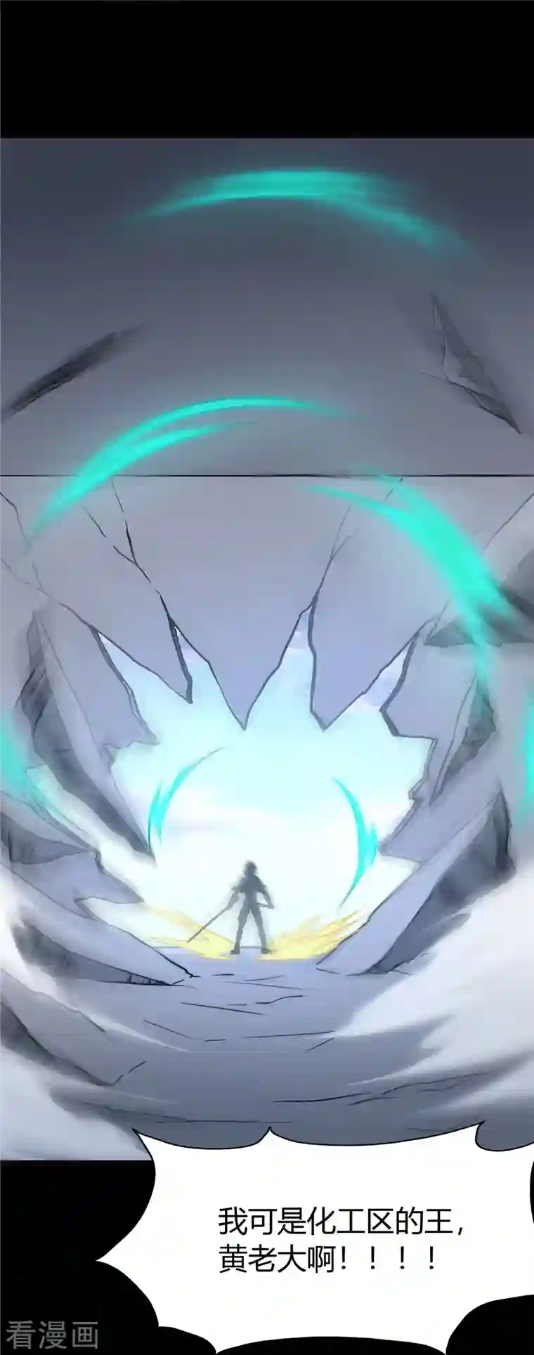 我的守护女友第261话