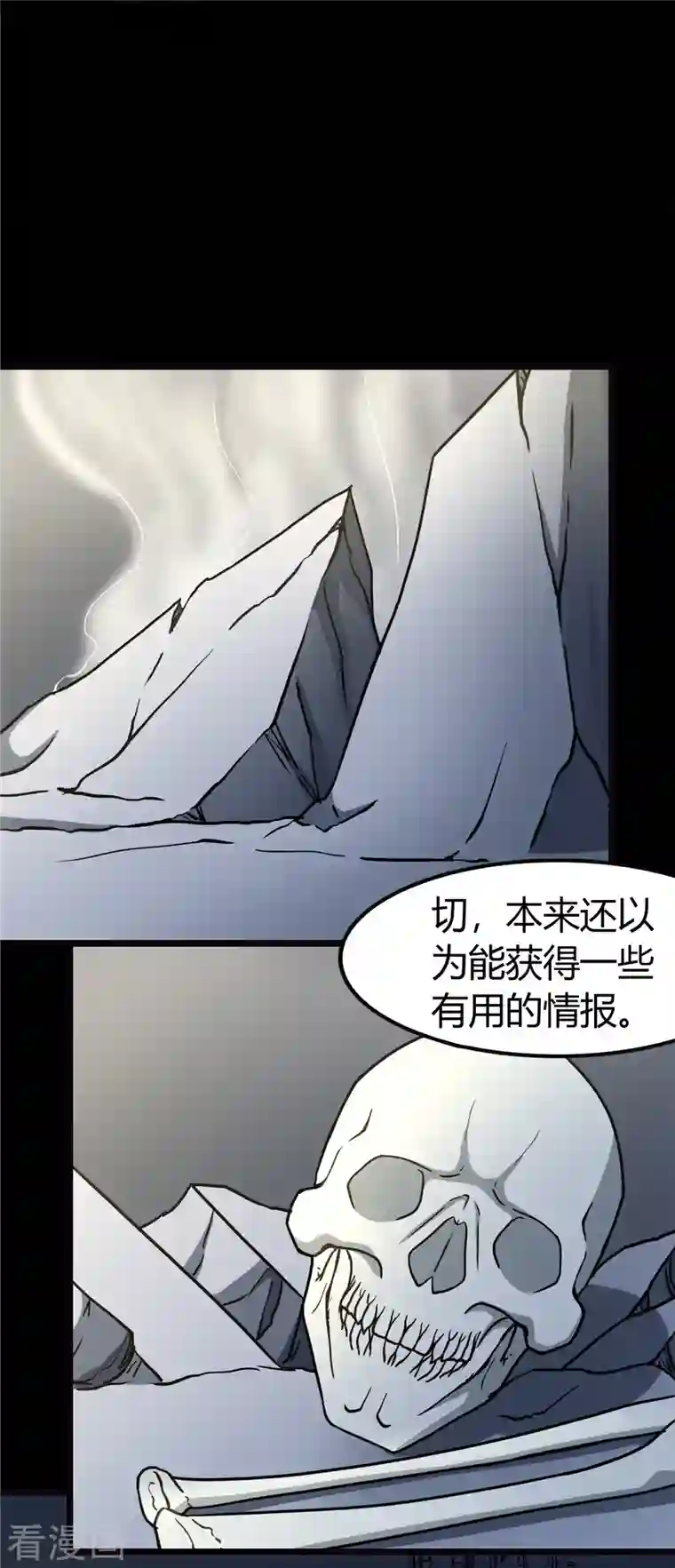 我的守护女友第261话
