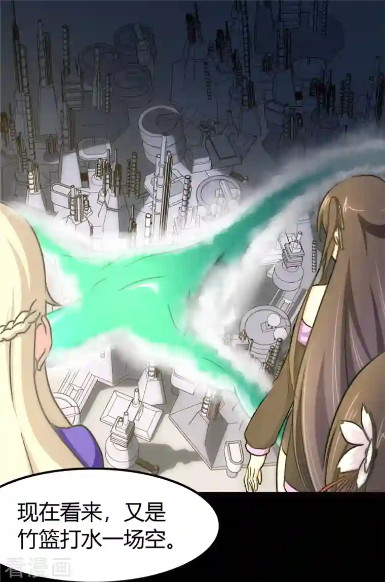 我的守护女友第261话