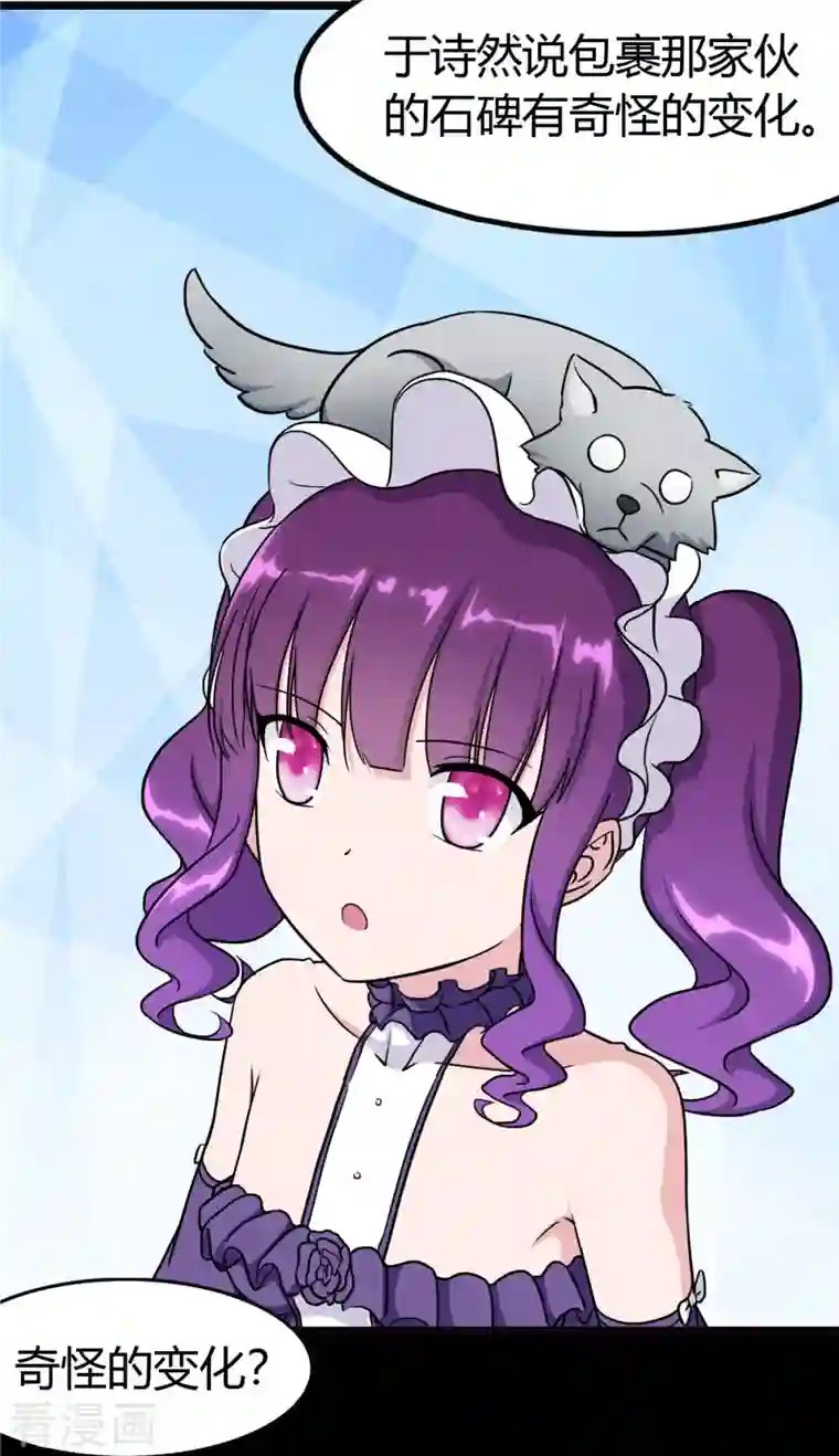 我的守护女友第261话