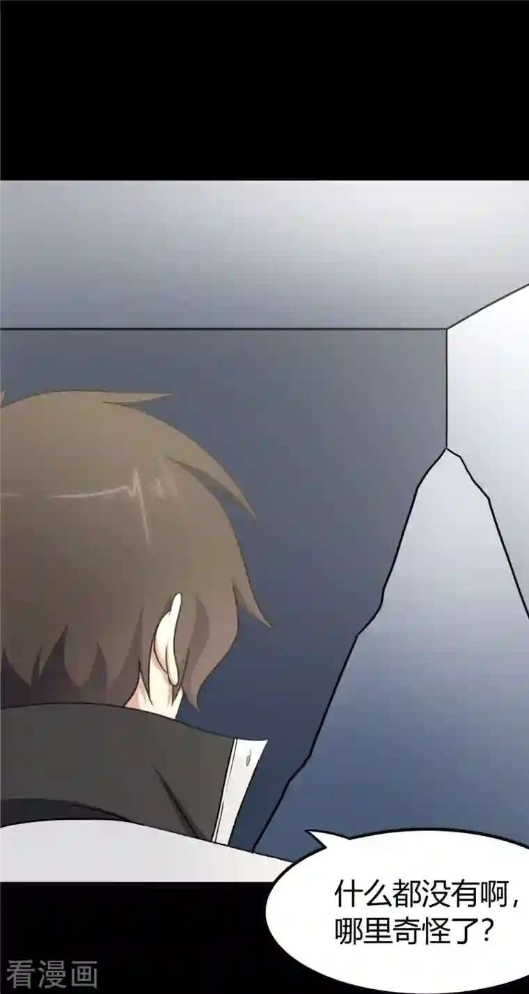 我的守护女友第261话