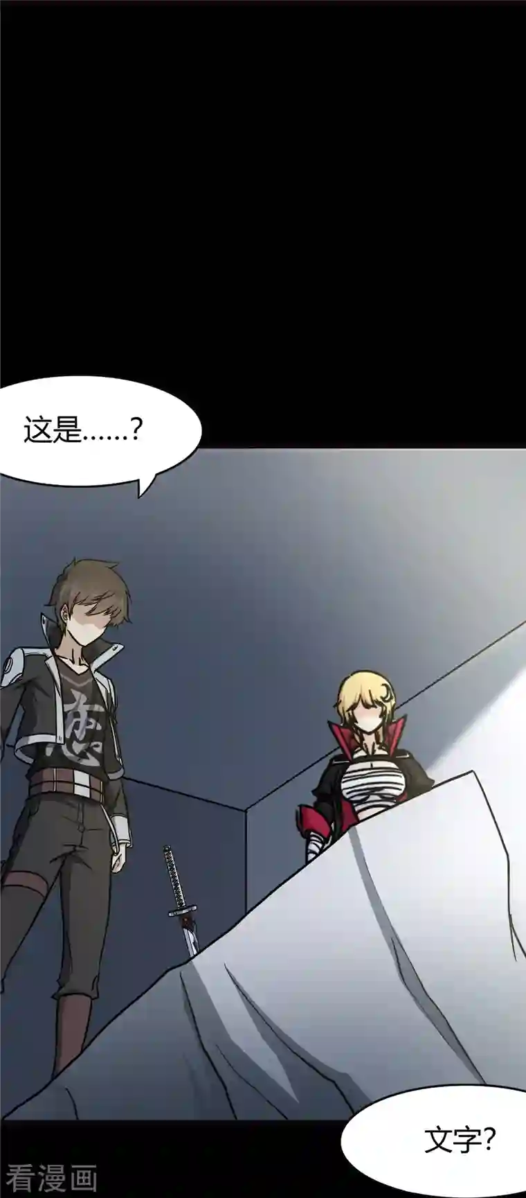 我的守护女友第261话