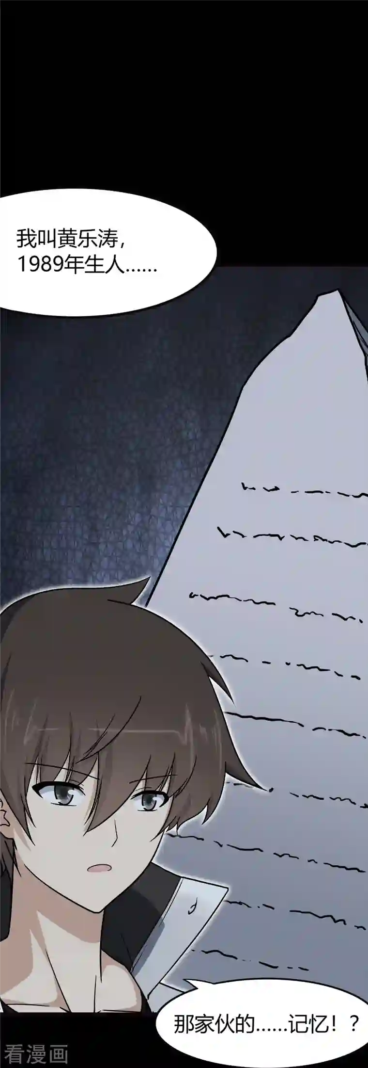 我的守护女友第261话