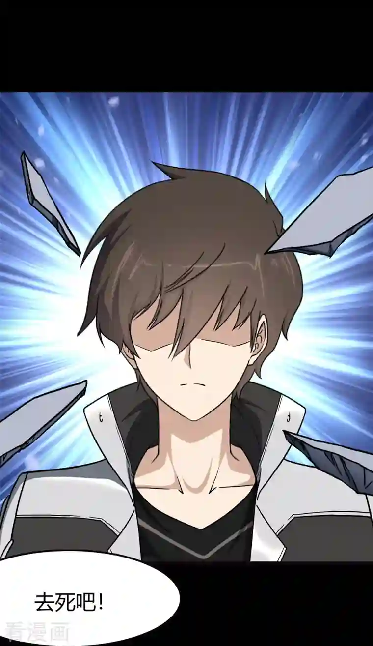 我的守护女友第261话