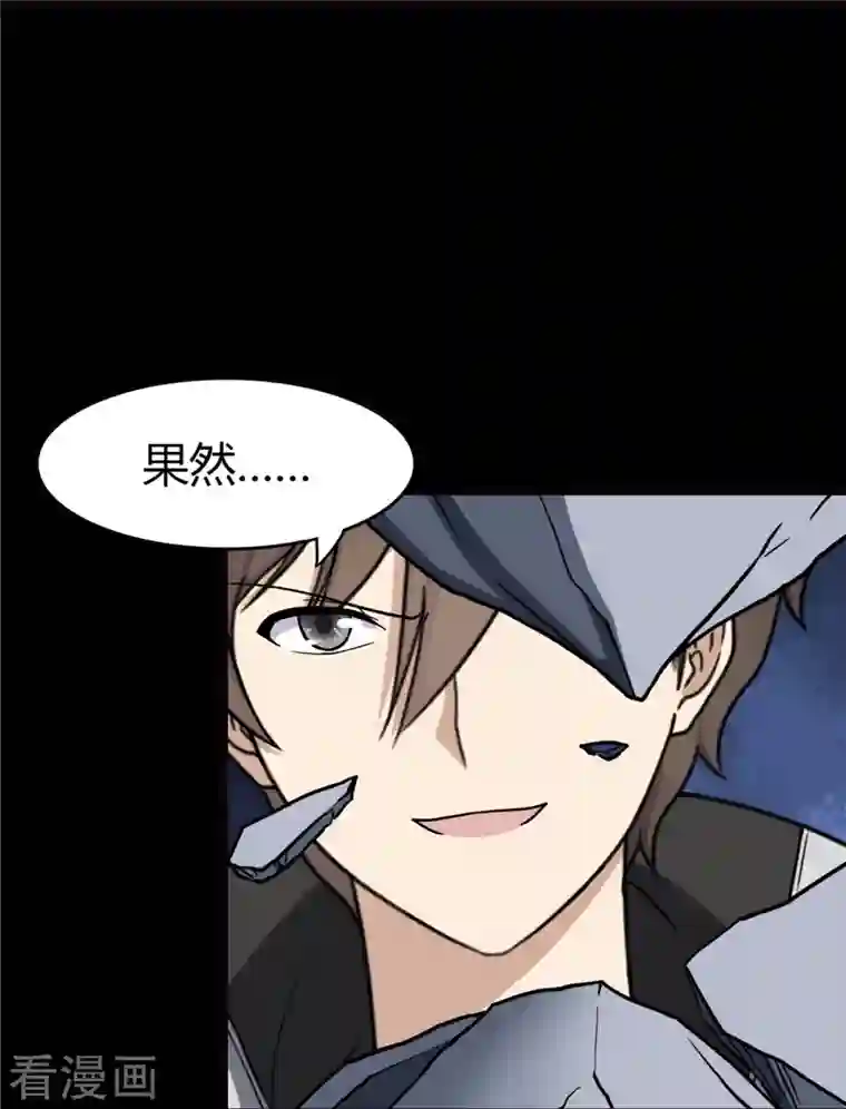 我的守护女友第261话