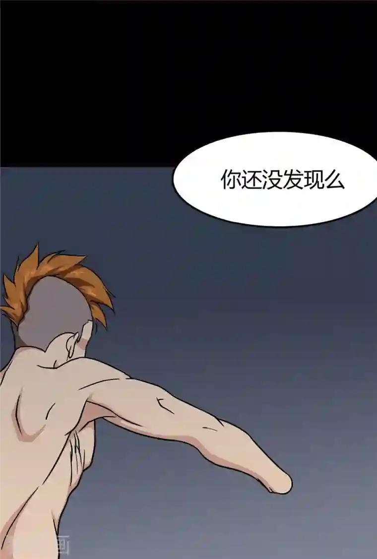 我的守护女友第261话