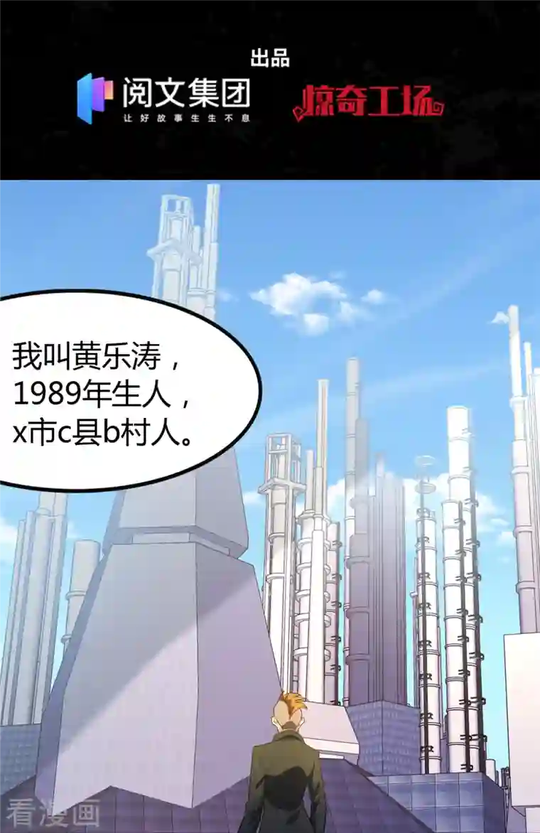 我的守护女友第262话