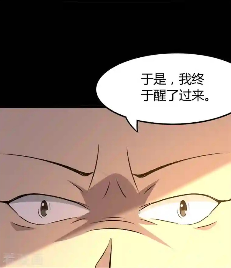 我的守护女友第262话