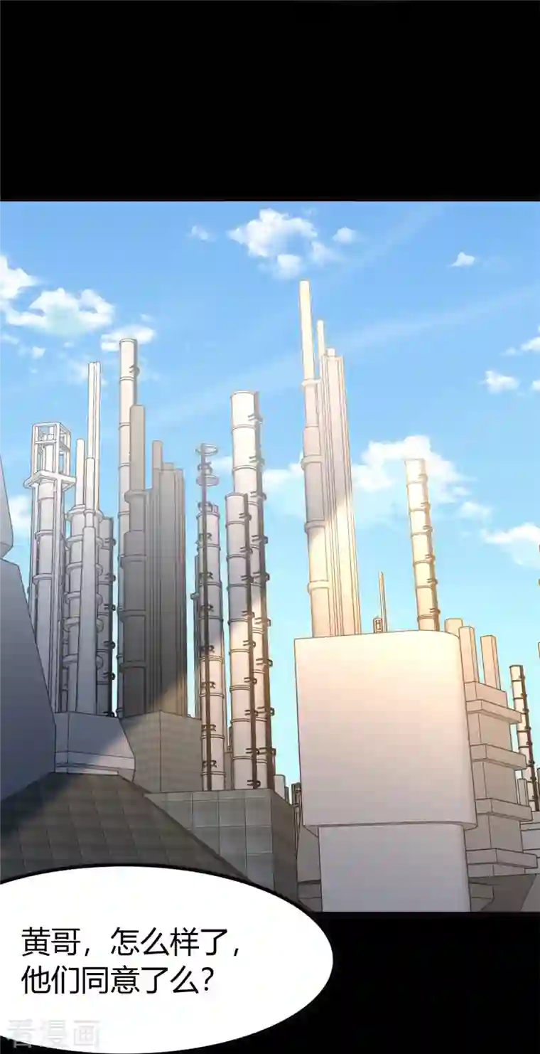 我的守护女友第262话