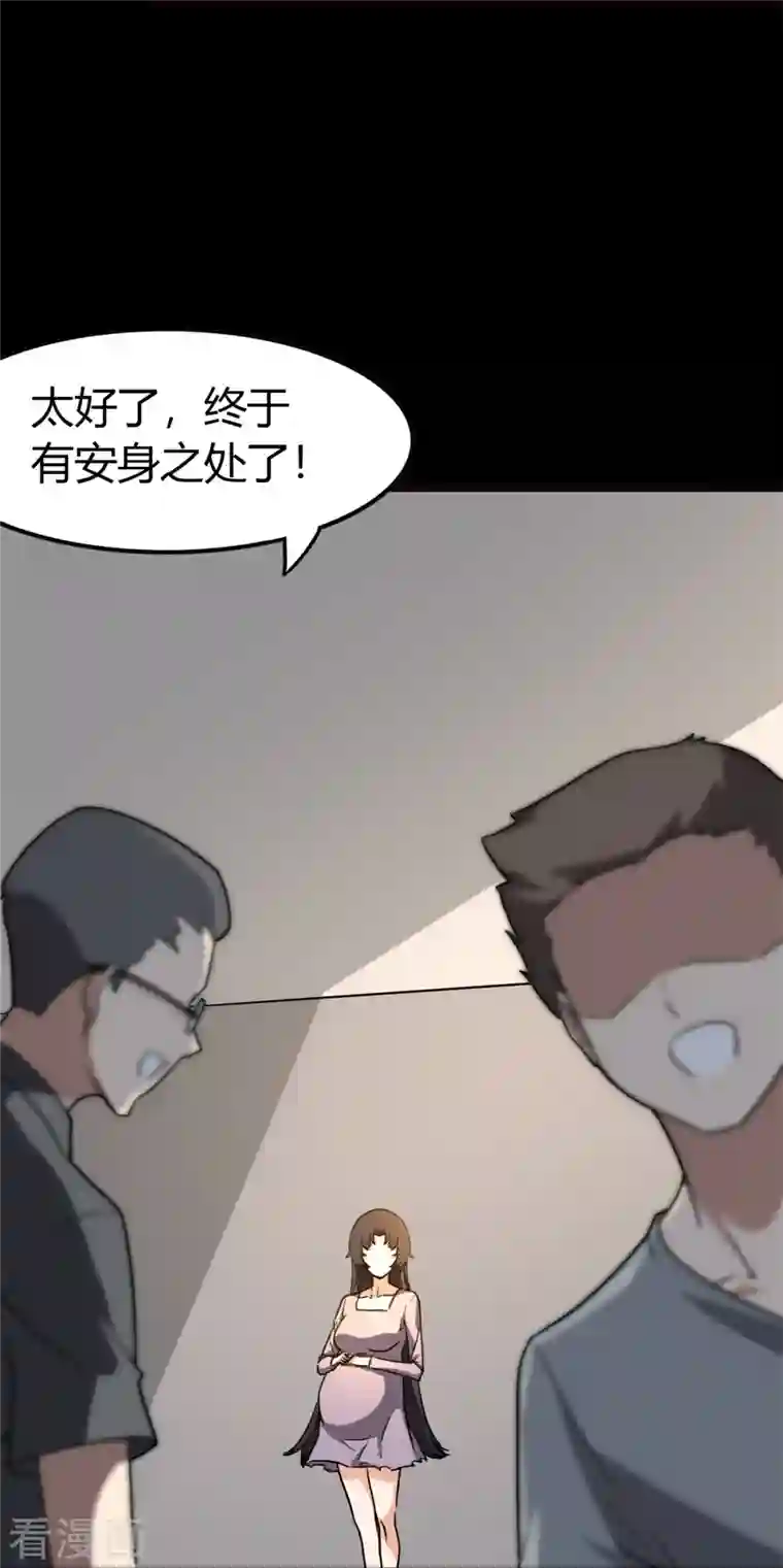 我的守护女友第262话