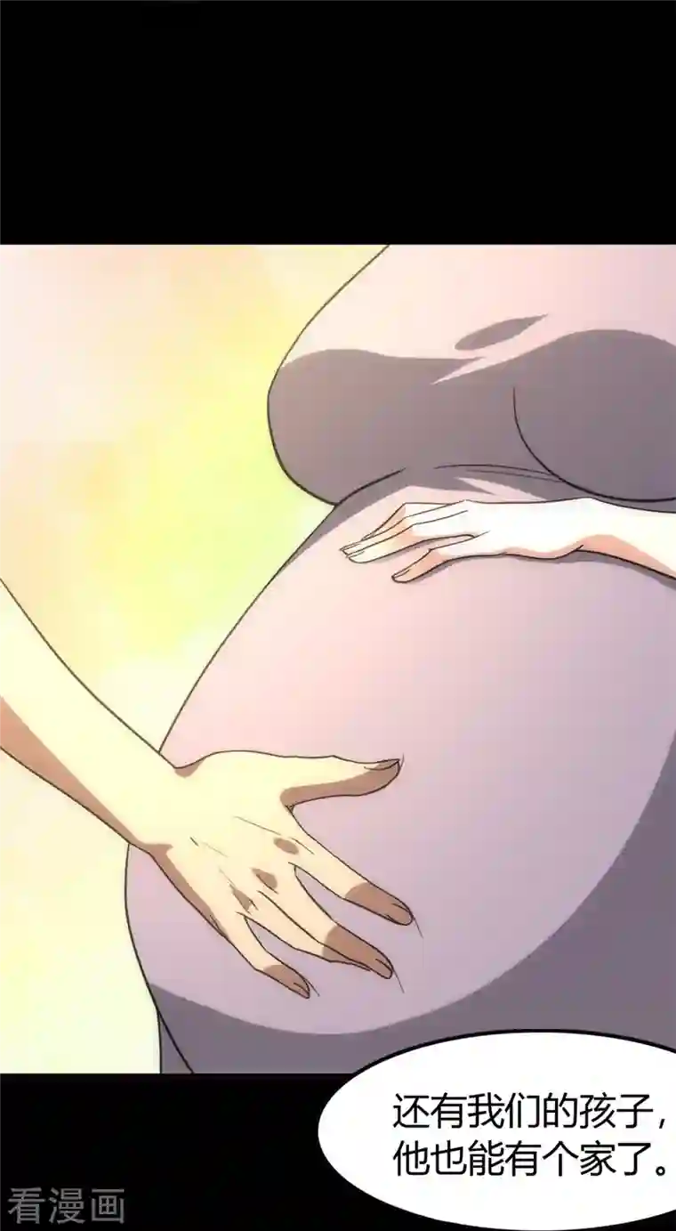 我的守护女友第262话