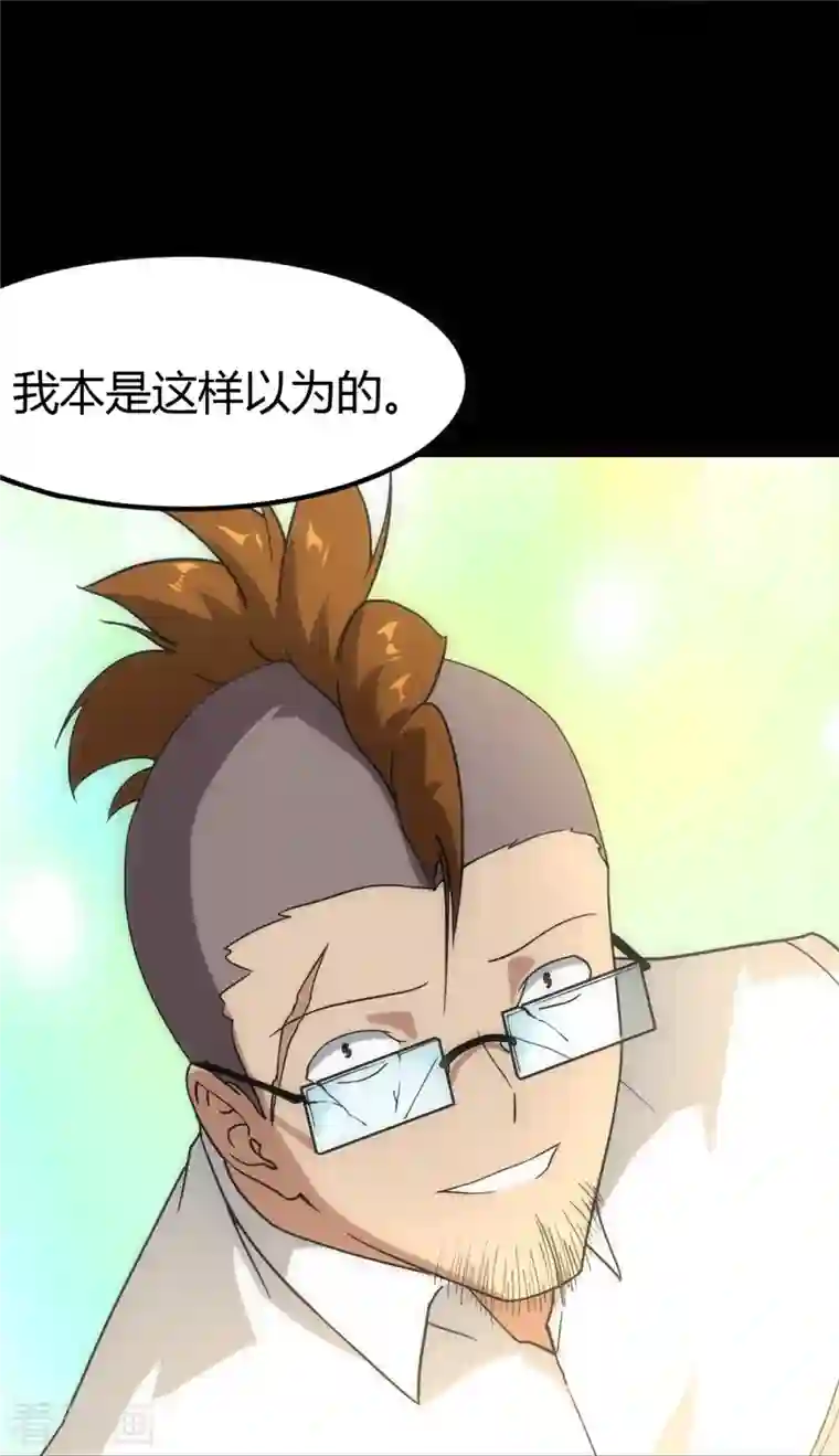 我的守护女友第262话