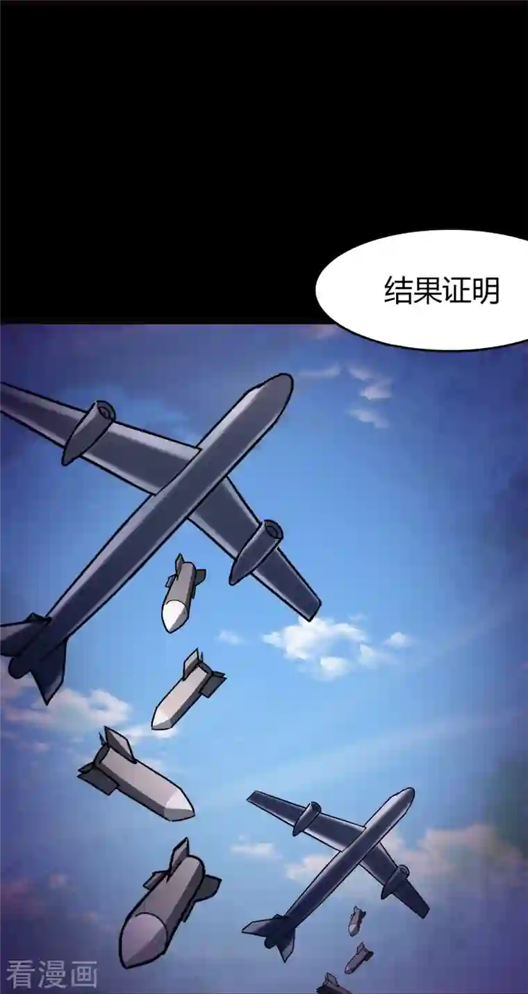 我的守护女友第262话