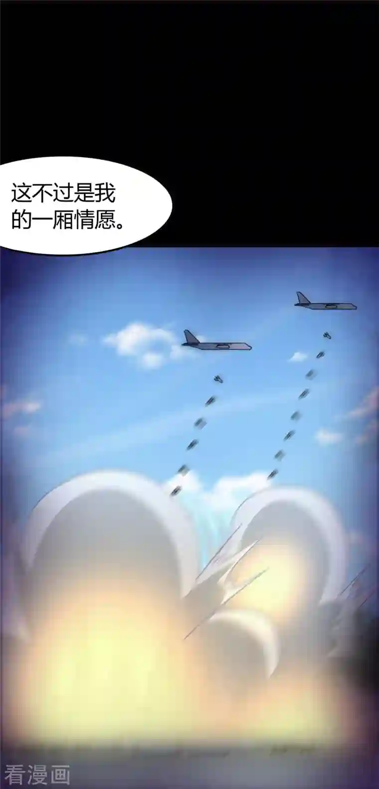 我的守护女友第262话