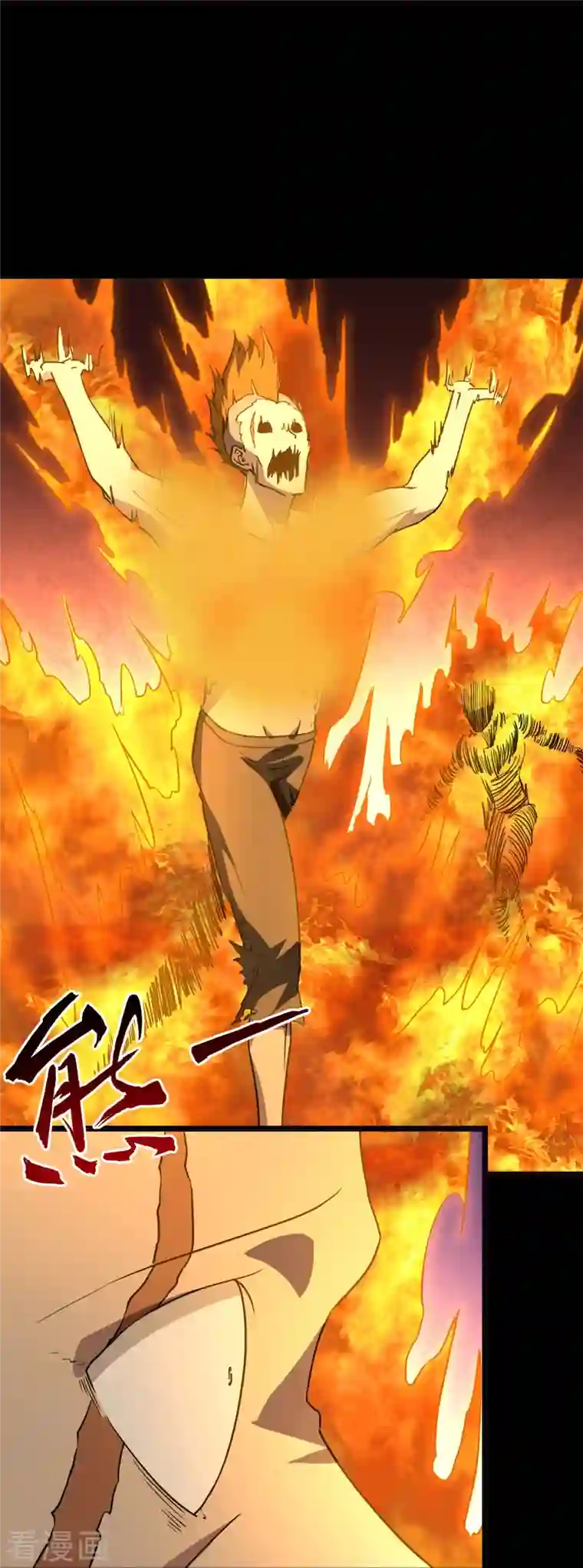 我的守护女友第262话