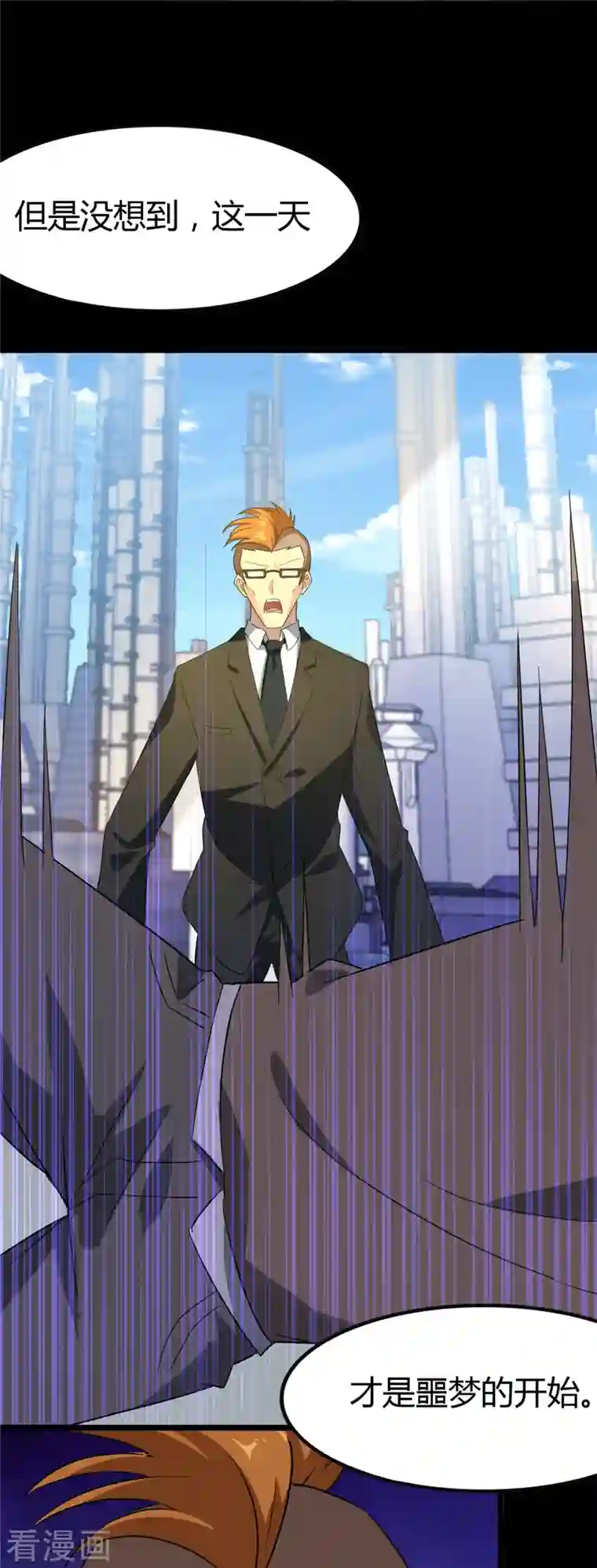 我的守护女友第262话