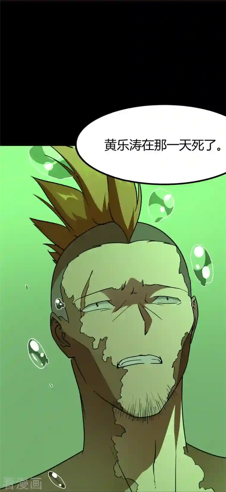 我的守护女友第262话