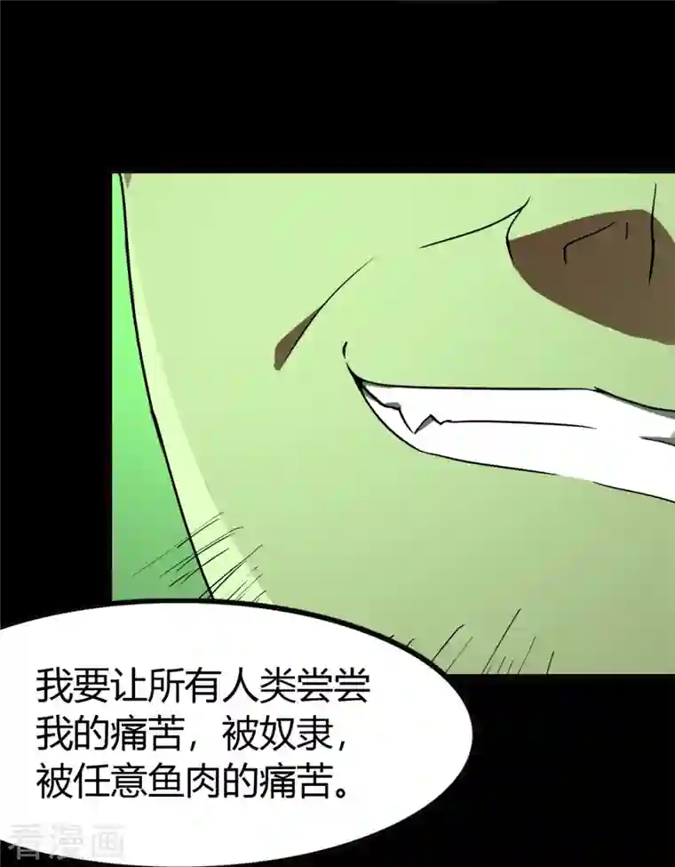 我的守护女友第262话