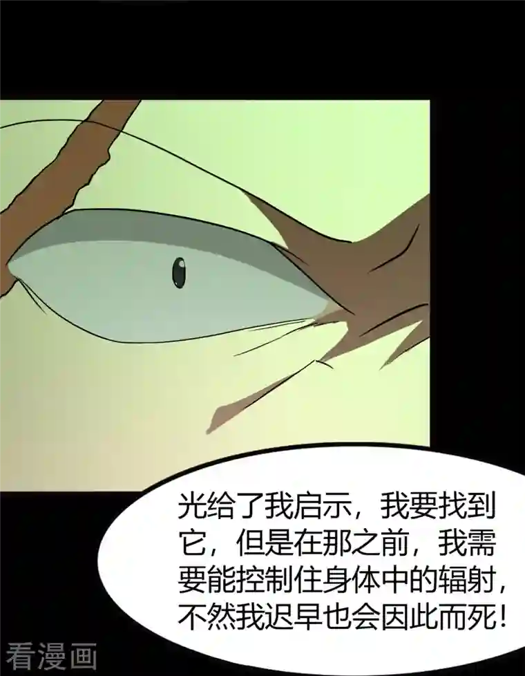 我的守护女友第262话