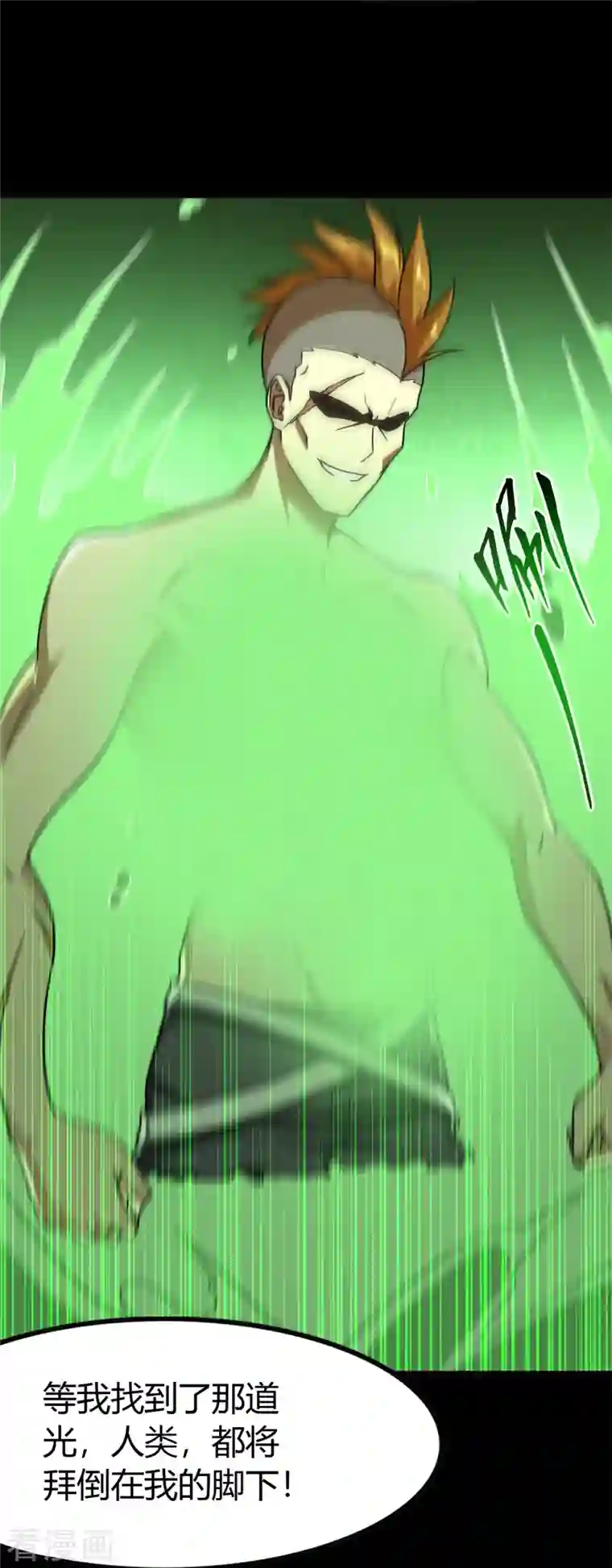 我的守护女友第262话