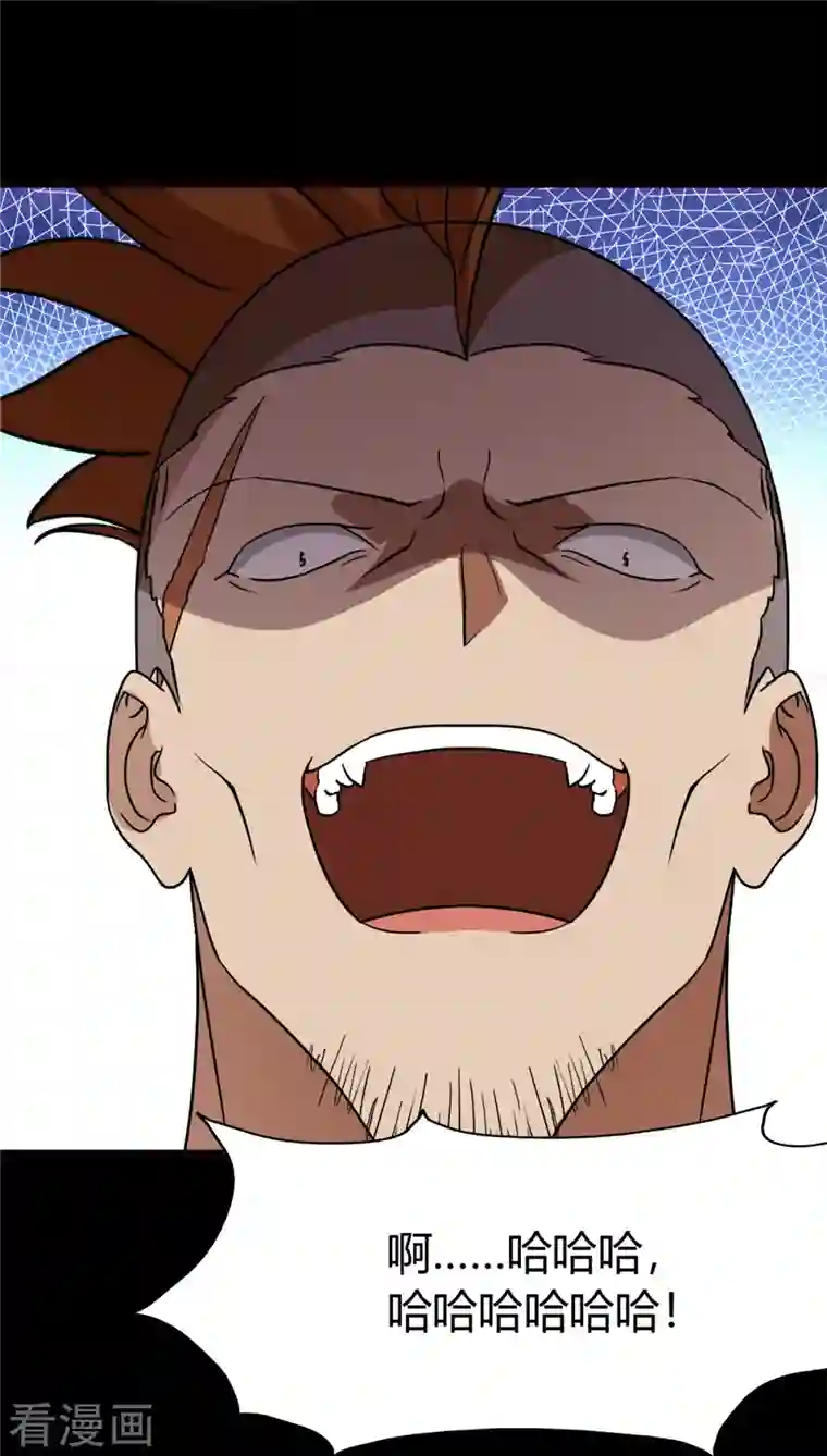 我的守护女友第262话