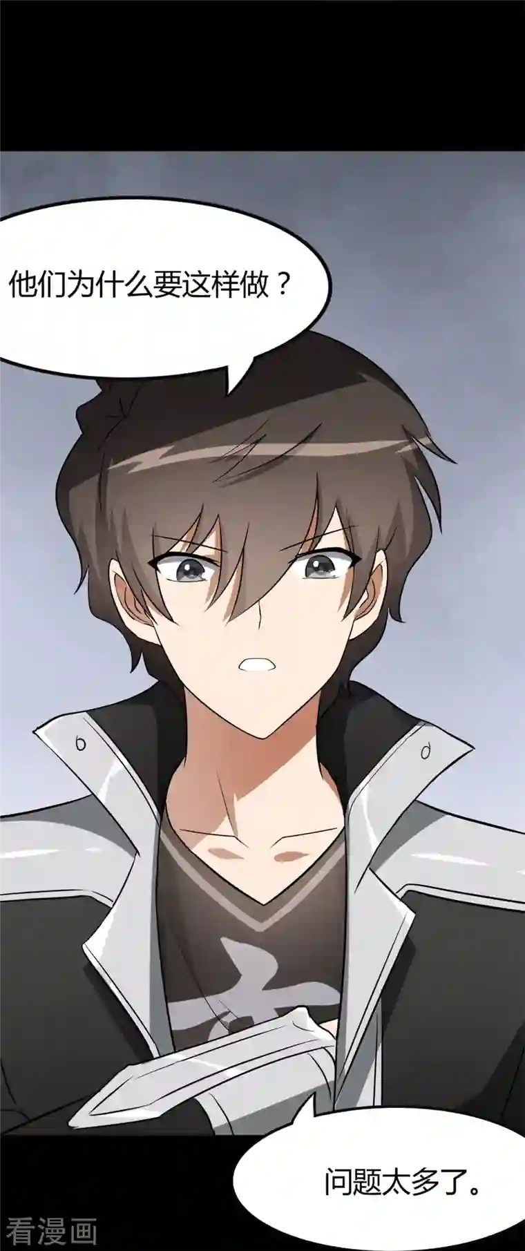 我的守护女友第262话