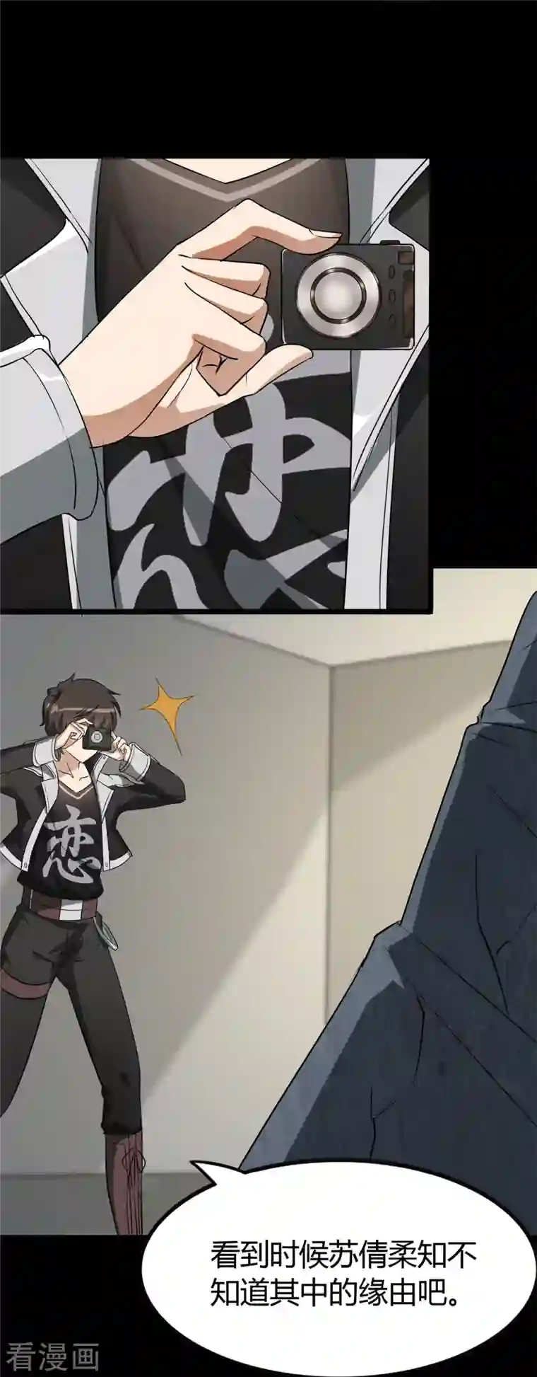 我的守护女友第262话