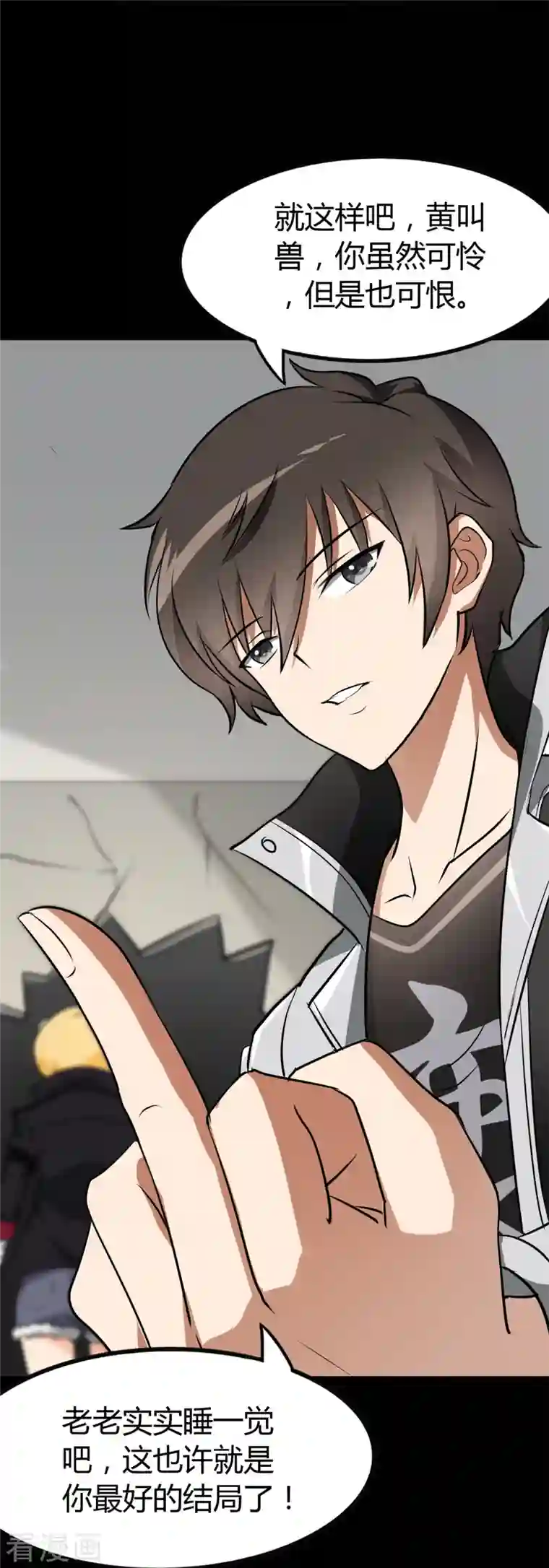 我的守护女友第262话