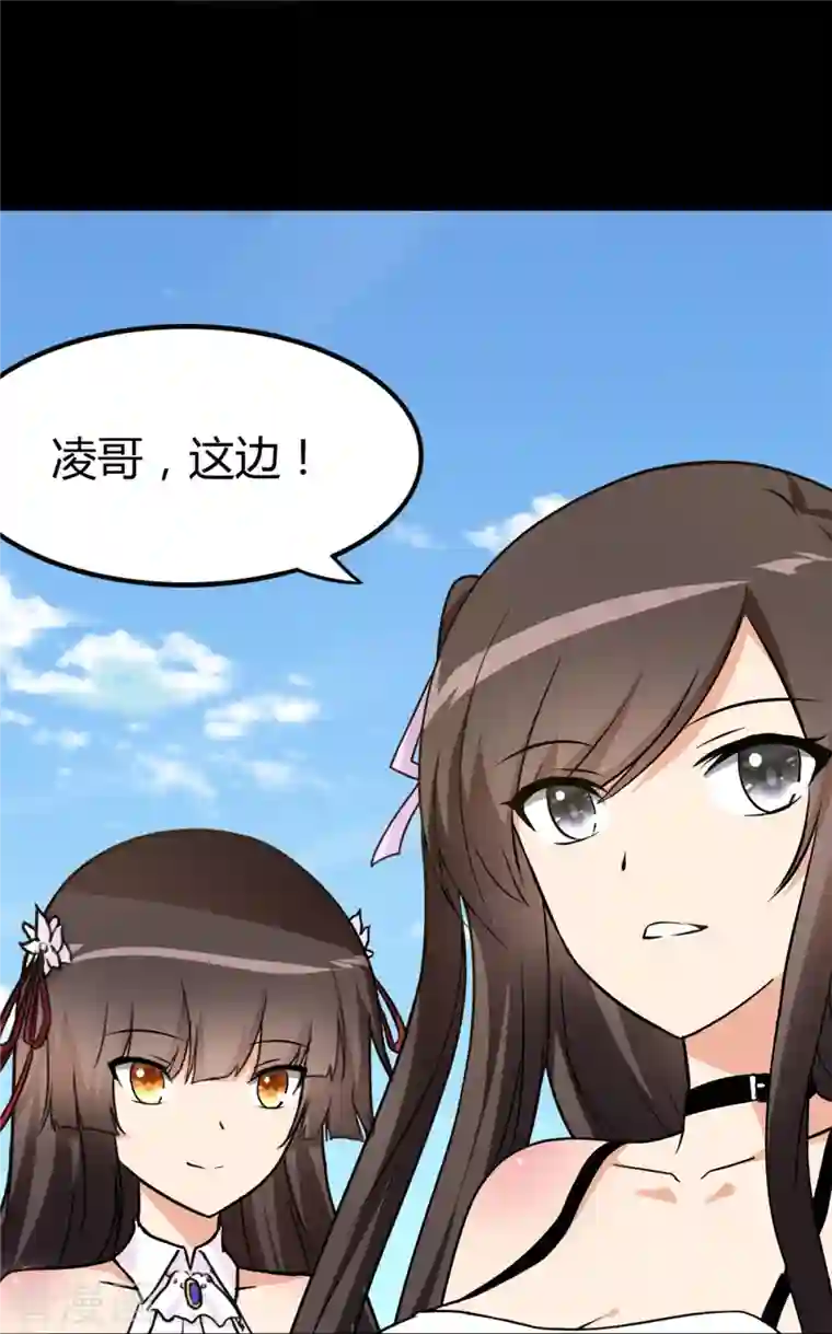 我的守护女友第262话