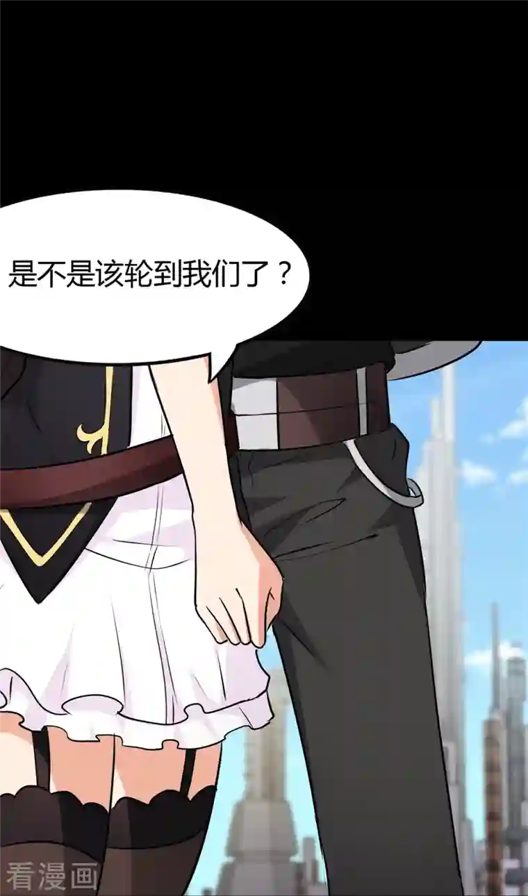 我的守护女友第262话