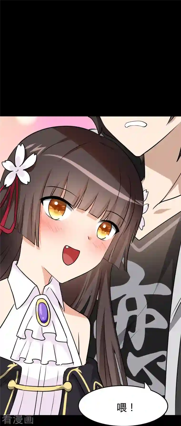 我的守护女友第262话