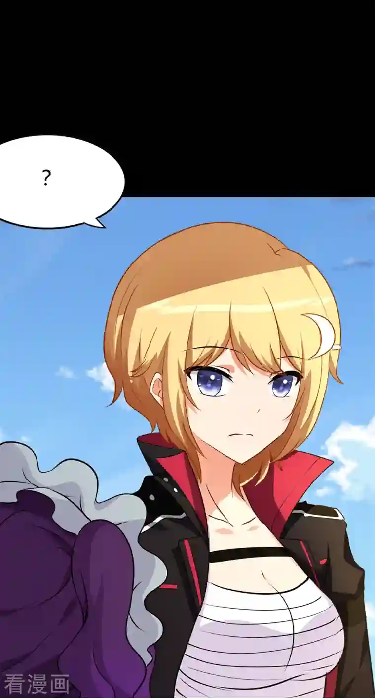 我的守护女友第262话