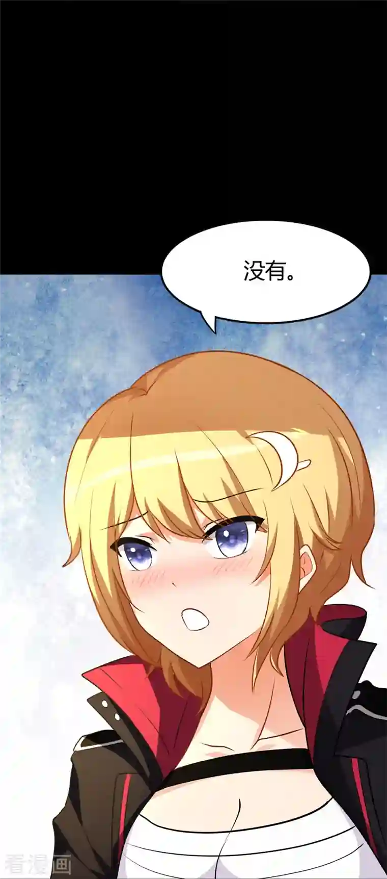 我的守护女友第262话