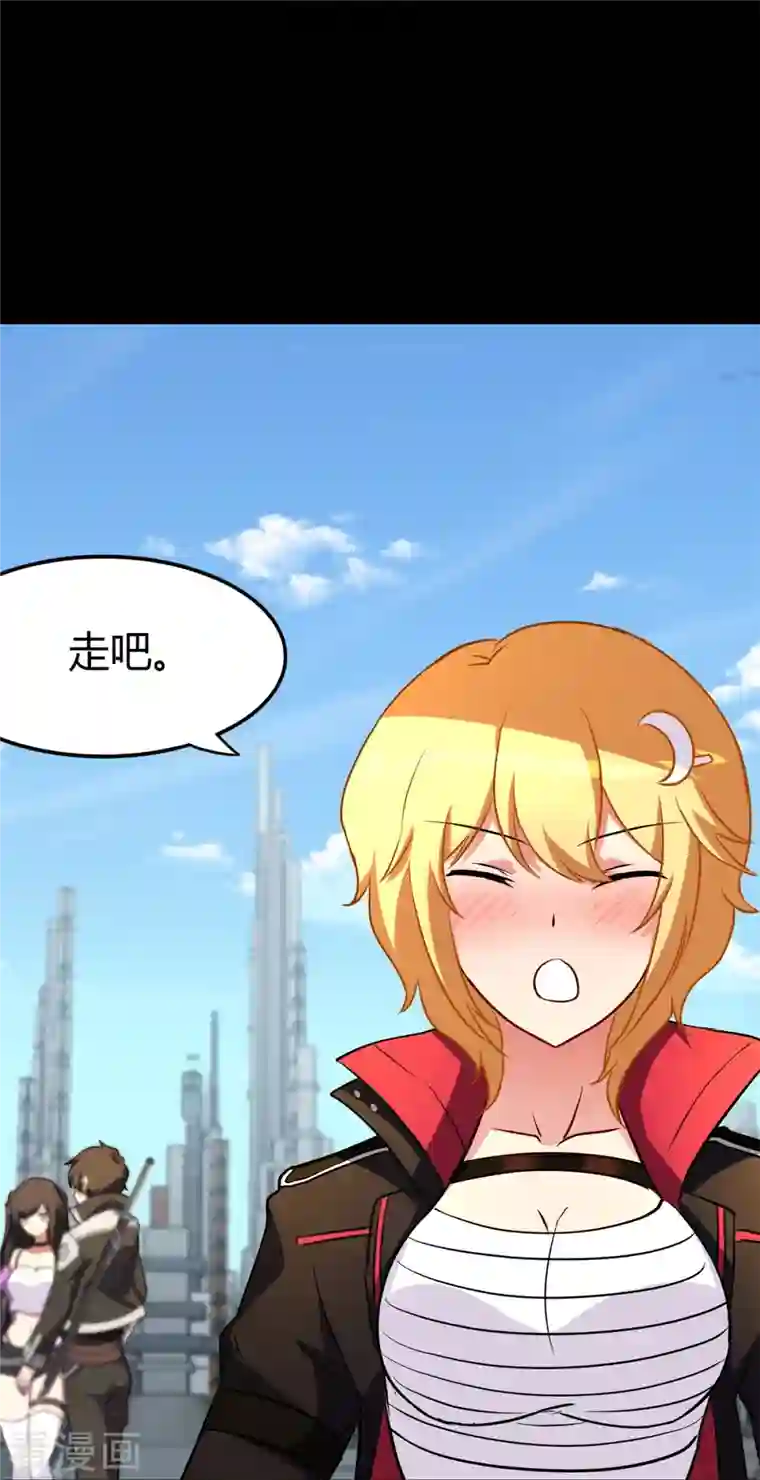 我的守护女友第262话