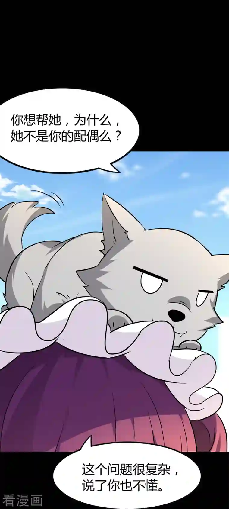 我的守护女友第262话